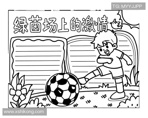 足球魅力与经典语言的完美结合探讨与分享